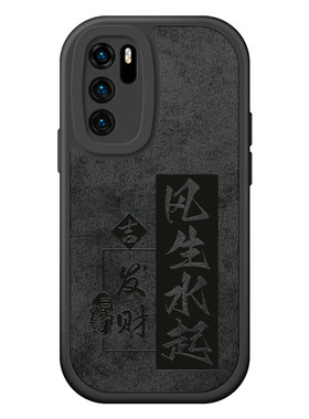 适用布纹硅胶华为p40手机壳