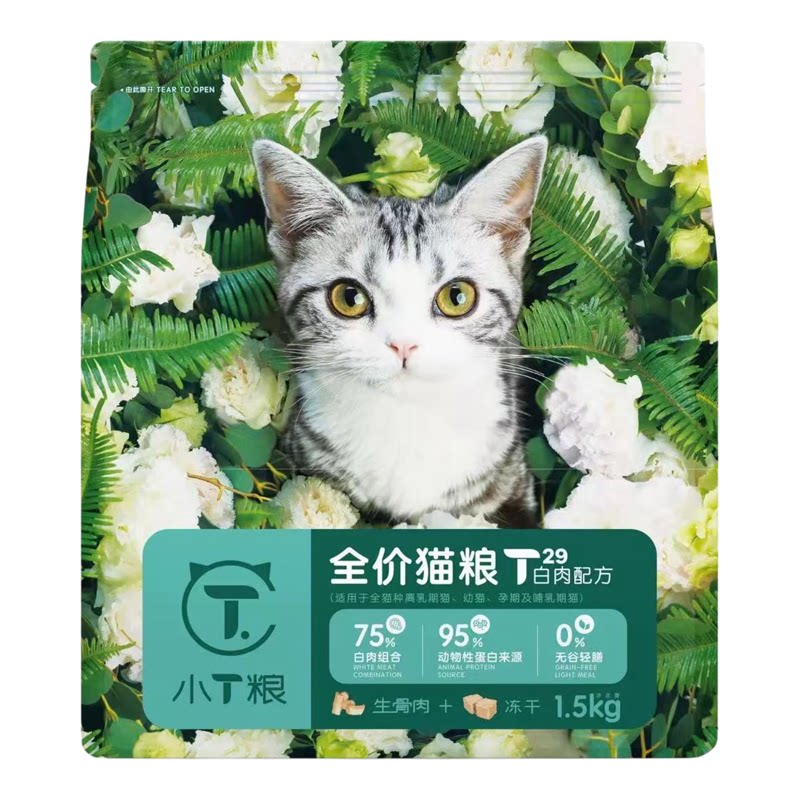 小T粮全价无谷冻干生骨肉猫粮