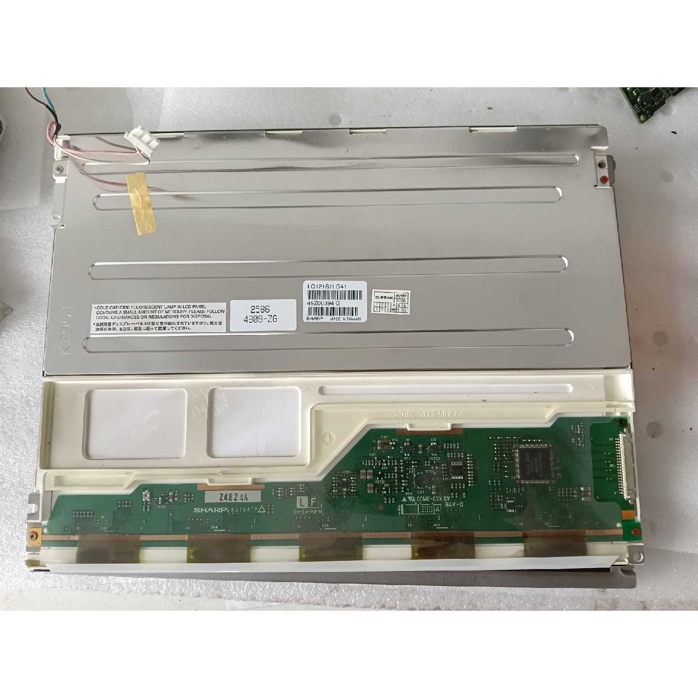 【议价-可维修】 一块夏普液晶屏 LQ121S141 12.1寸 实物 /均有货