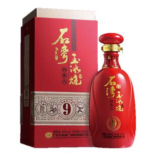 石湾酒厂集团石湾玉冰烧40度洞藏九500ml×1瓶纯粮微黄礼盒白酒