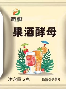 果酒酵母专用酒曲酿酒水果酒曲子