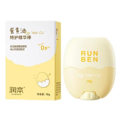 润本儿童面霜婴宝蛋黄油精华棒乳