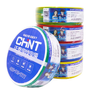 正泰阻燃电线国标足米家装无氧铜电线ZC-BVR 1.5 2.5 4 6多股软线