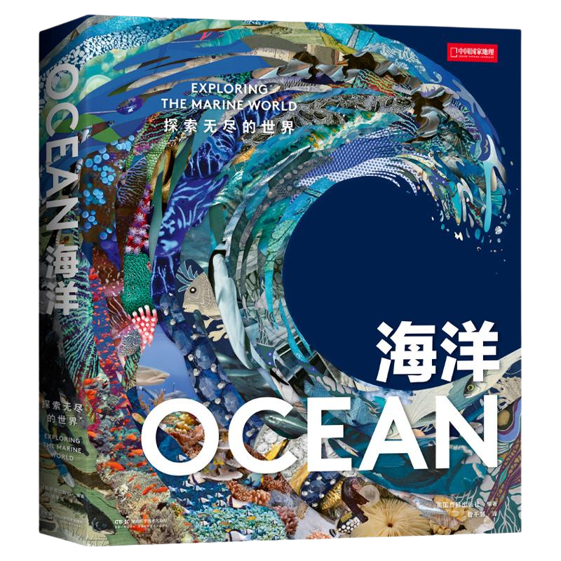 海洋:探索无尽的世界 艺术画册费顿