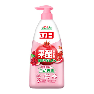 立白浓缩果醋洗洁精果蔬可用除菌去油家用食品用按压瓶官方正品