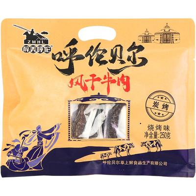 醉美呼伦炭烤牛肉干250g约八分干