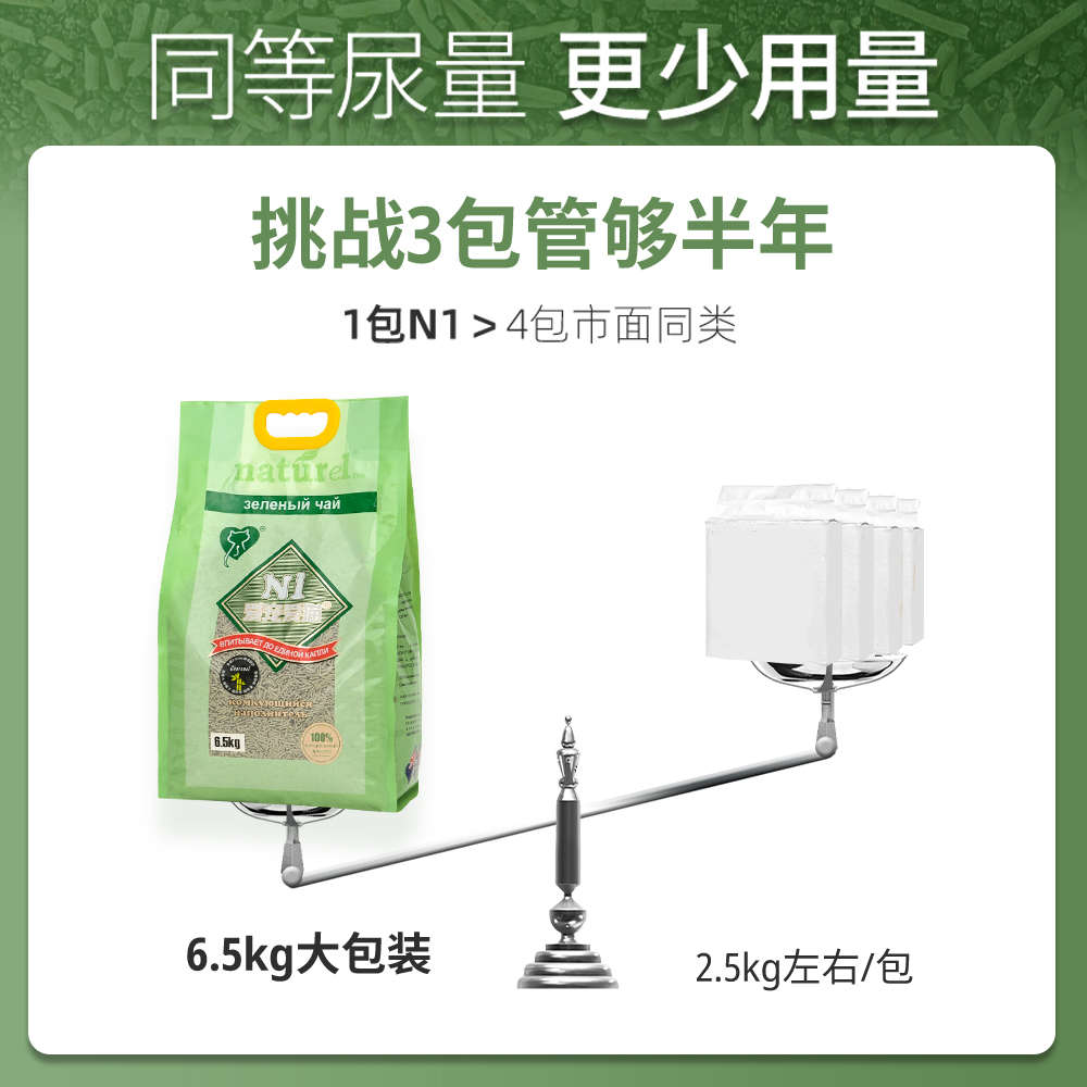 n1纯豆腐猫砂除臭无尘绿茶猫咪用品原味ni玉米砂约20kg公斤乐乐猫