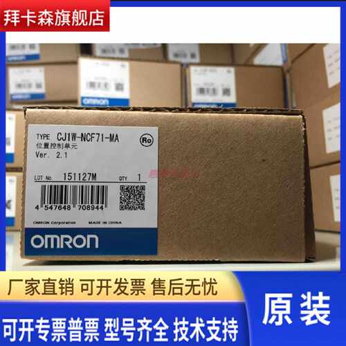 议价原装全新CJ1W-NCF82 /NCF81/NCF71-MA质保一年