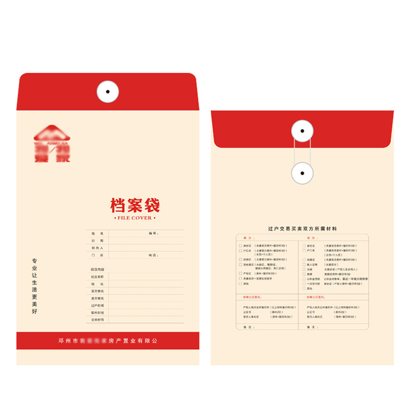 档案袋定制LOGO文件合同袋订做
