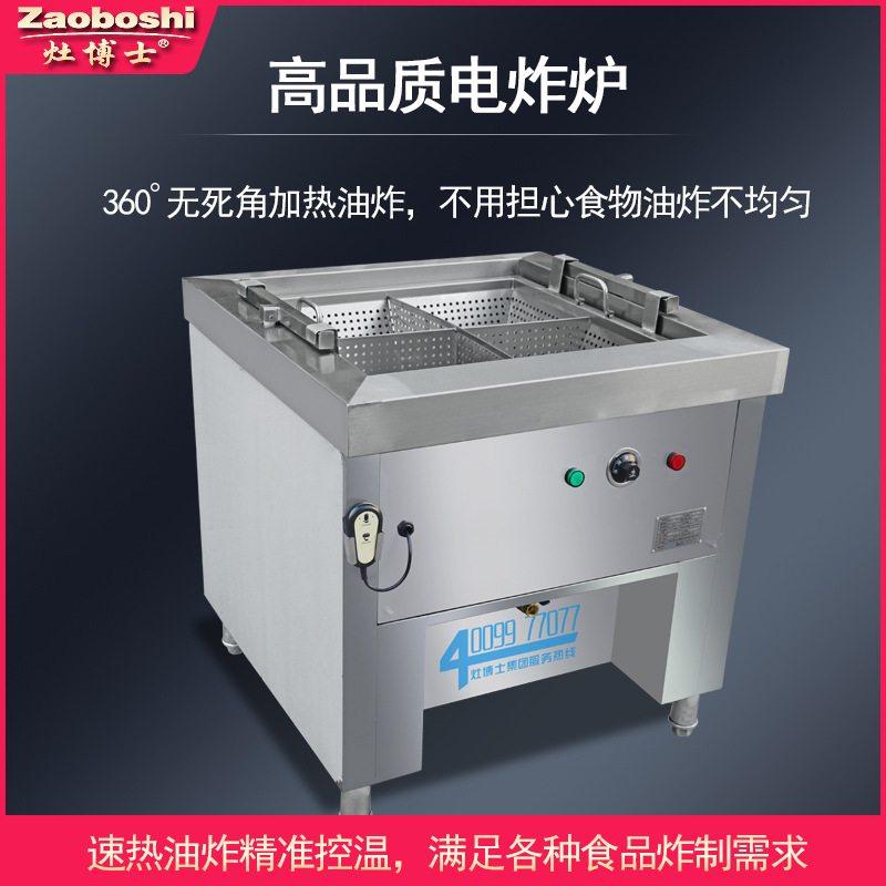 自动升降炸炉精确控温油炸锅工业承重型双升降臂油炸煮面煮水饺炉,清洗/食品/商业设备,炸炉/油炸机,淘宝优惠券,粉丝福利购,淘宝优惠卷