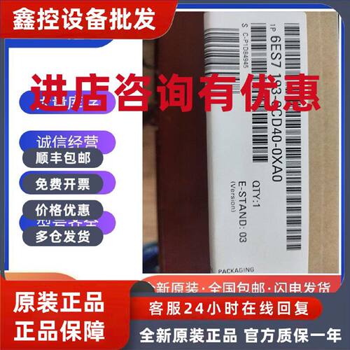 议价6ES7 193 6ES7193-0CB40/0CC10/0CD40/0CE30/0DA00/0DB00-0XA