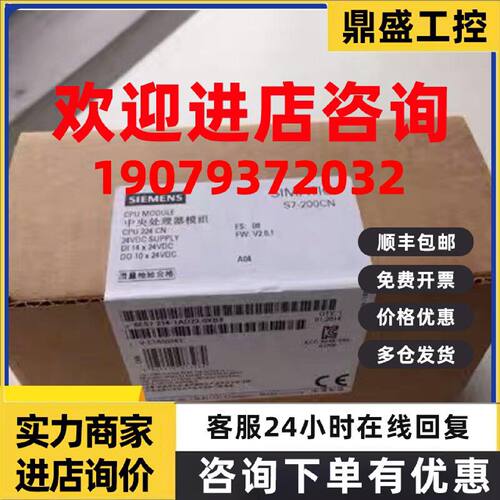 议价S7-200CNCPU西门子 CPU224CN6ES7214-1BD23-0XB8