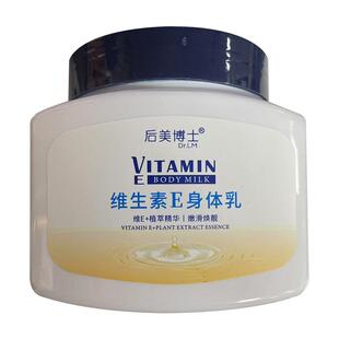 【阿里健康自营】后美博士Dr.LM维生素E身体乳300g/瓶