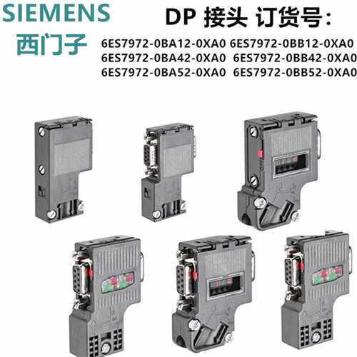 议价西门子RS485 DP接头6ES7972-0BA12-0XA0 0BB12 0BA42 0BA52 0