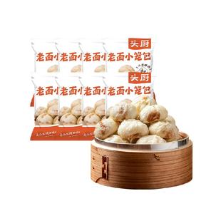 头厨老面小笼包特产早餐半成品纯手工包子