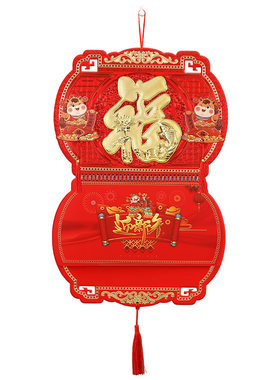 木雷精美灯笼型福字吊牌挂历定做