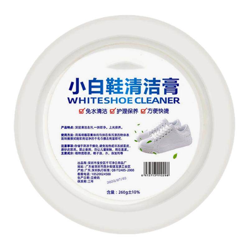 小白鞋清洁膏增白去黄清洗剂刷鞋一擦白免洗清洁鞋子擦鞋洗鞋神器