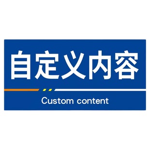 工厂生产车间仓库房办公区域标识牌门牌定制分区指示物料货架分类标示制作挂牌食品厂区成品不良品区PVC定做