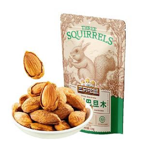 三只松鼠手剥巴旦木炒货扁桃仁坚果休闲儿童小零食干果杏仁