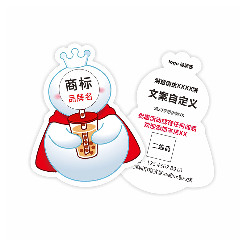 蜜雪冰城集点卡印刷兑换外卖咖啡雪王集章卡定制活动积分卡设计