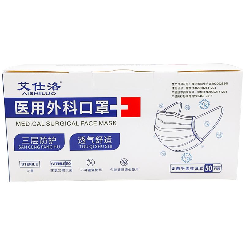 单只独立包装灭菌医用外科口罩
