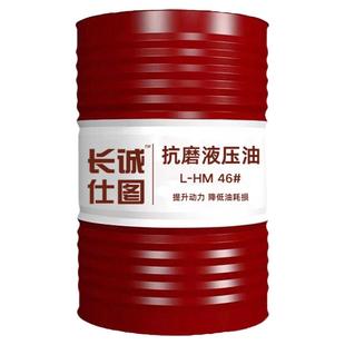 液压油抗磨46号68号千斤顶叉车举升机挖掘机铲车专用32#200升大桶
