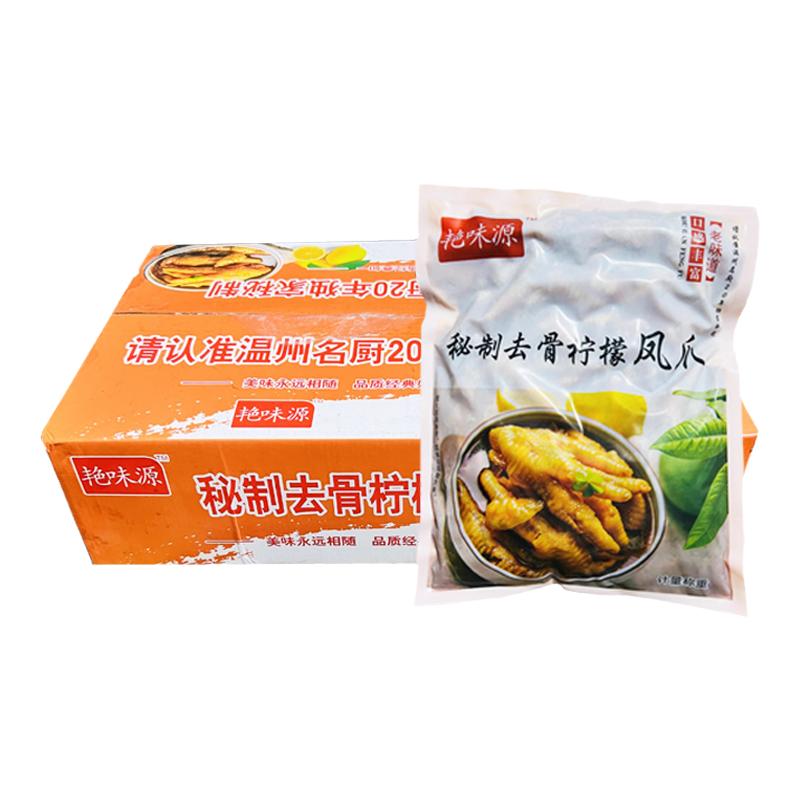 艳味源去骨柠檬凤爪开袋即食