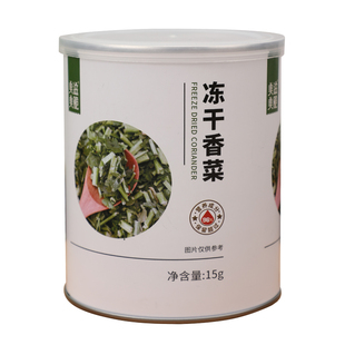 FD冻干小香葱香菜15克大罐装商用天然脱水葱花免切免洗蔬菜干泡面