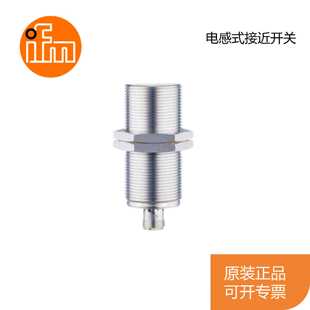 议价全新原装 易福门IFM接近开关II5910 II5921 II5974 II5785 II