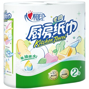 心相印厨房卷纸2层75节2卷大张加厚实惠装厨房专用纸巾吸油吸水纸