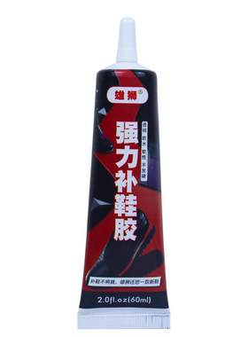 树脂胶运动鞋篮球鞋防水万能胶水