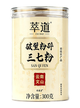 云南文山三七粉破壁粉碎超细粉