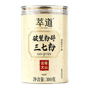 云南文山纯三七粉正品官方旗舰店正宗田七四宝粉礼盒中医药材大学