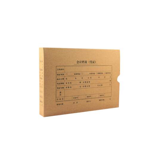 用友西玛（SIMAA）SZ600335全A4尺寸规格横版674克牛皮卡纸凭证装订盒档案盒A4纸大小305*220*40 50个起售