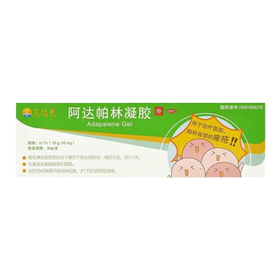 【东阳光】阿达帕林凝胶0.1%*30g*1支/盒痤疮粉刺丘疹祛痘去鸡皮
