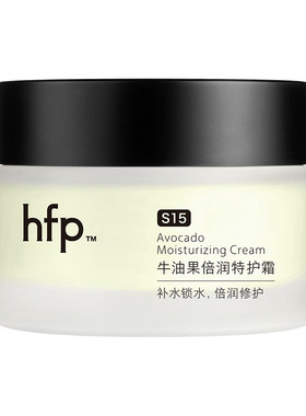 HFP牛油果修护面霜紧致淡纹面霜