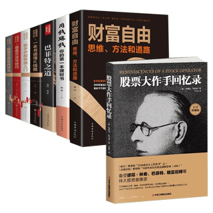 【2册】一本书读懂K线图+看盘方法与技巧一本通 股票基础入门知识 零基础学炒股K线蜡烛图 股票看盘从基础到入门 炒股书籍