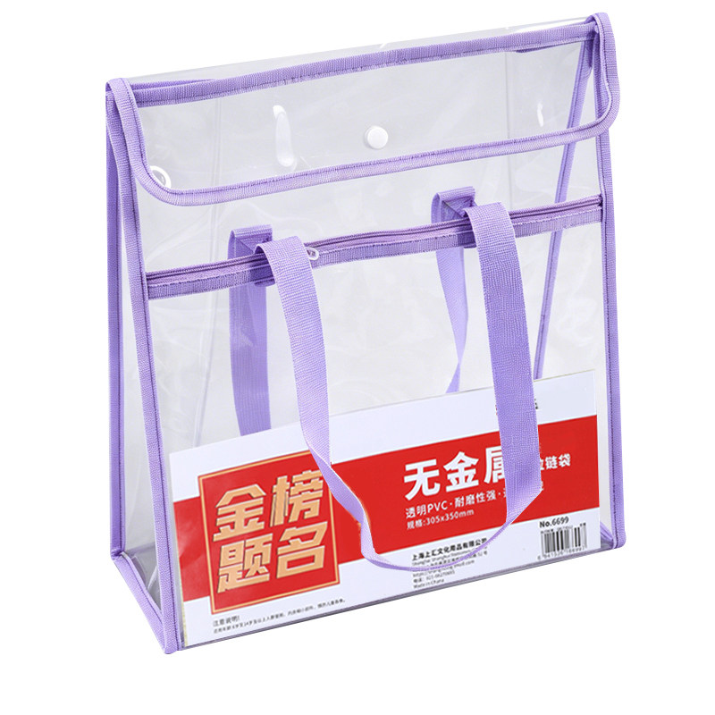 考试专用透明袋0金属手提资料袋