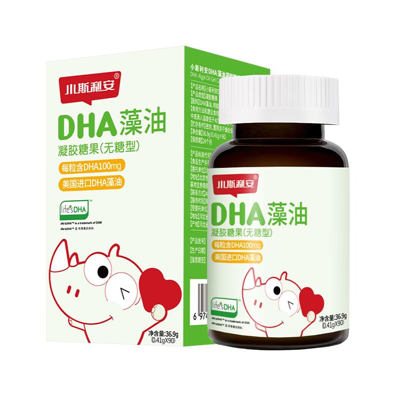 斯利安宝宝dha藻油凝胶糖果S美国进口帝斯曼藻90粒旗舰店官方儿童
