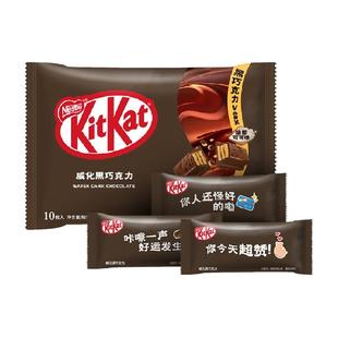 kitkat/雀巢奇巧威化巧克力饼干96g牛奶黑抹茶圣诞情人节礼物送礼