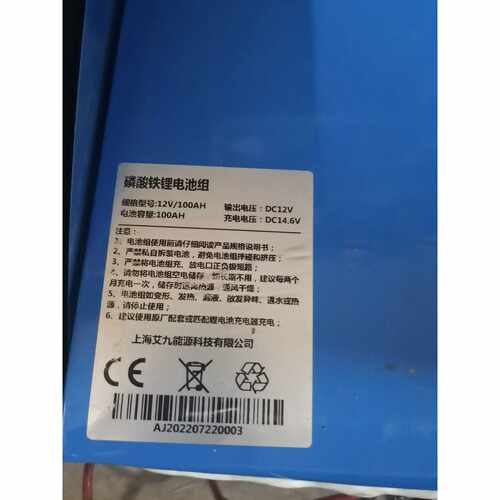 12v100安 大容量锂电池