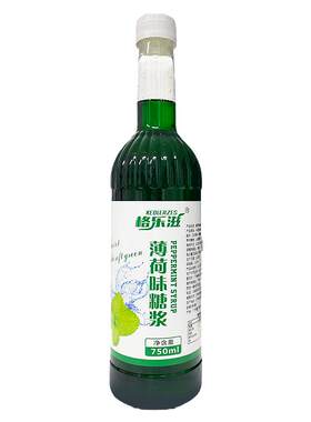 绿薄荷糖浆薄荷奶绿拿铁