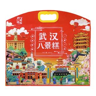 湖北武汉特产小吃零食黄鹤楼樱花饼六景八景糕点樱花酥伴手礼盒装