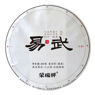 云南易武古树熟普洱茶熟茶七子饼茶叶薄荷糖弯弓落水洞大漆树麻黑