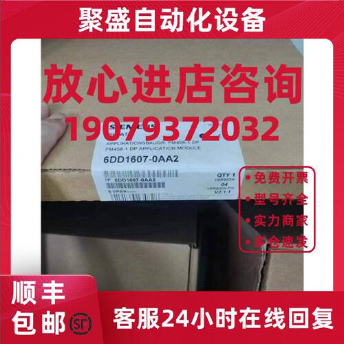 议价西门子6DD1607-0AA2 FM458-1DP快速处理器模块 6DD16070AA2全