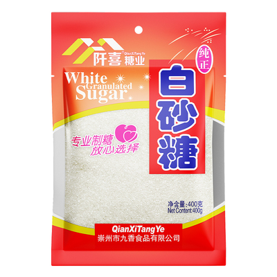 阡喜白砂糖绵400g/50g袋装白糖绵砂糖白沙糖面包蛋糕饼干食用烘焙