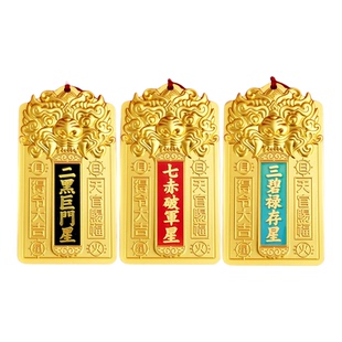 2026年九宫飞星得令牌图房屋五黄二黑挂件九紫方位吉祥物摆件玄空