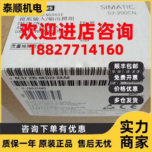 议价西门子6ES7235-0KD22-0XA8全新扩展模块6ES72350KD220XA8原装