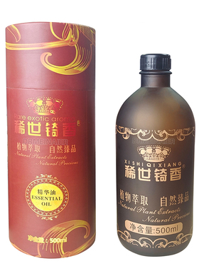 正品稀世奇香玫瑰嫩白复方精油