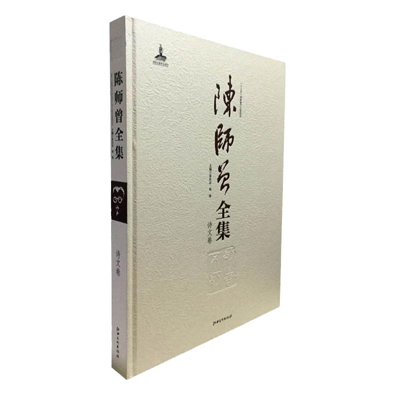 陈师曾全集诗文艺术绘画理论江西